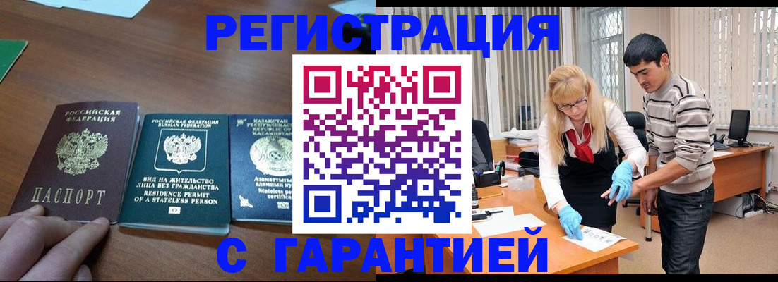 временная регистрация адрес в Зарайске
