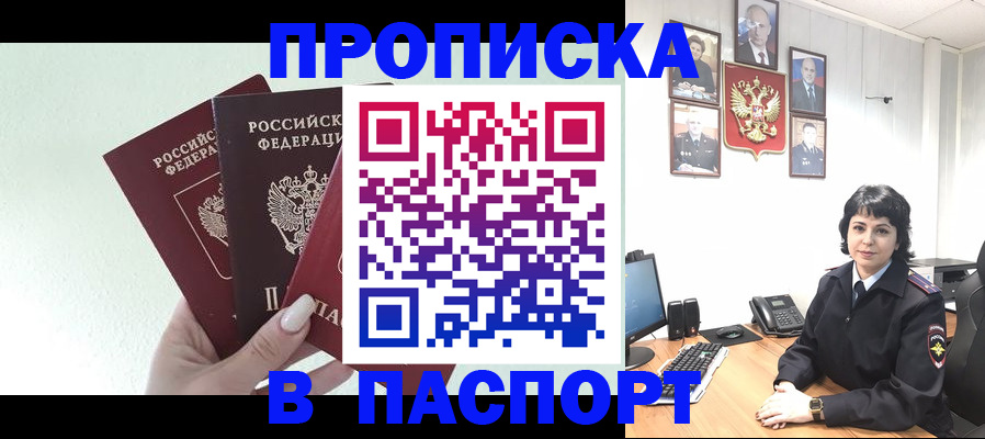 прописка иностранных граждан в Зарайске